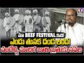 మా Beef Festival ఇది! ఎండు తునక దండ లంద! Pasunuri Ravinder Emotional Speech at Madiga | G8news