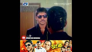 Download Lagu Sobar ongko mile | সবার অংক মেলে | Maruf dialog #Shorts MP3