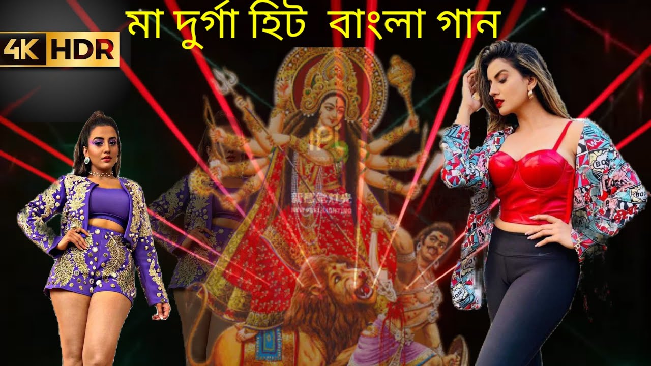 Durga Puja Amar Kache Din 5 Days Durga Puja Amar Kache Din real Bangla song