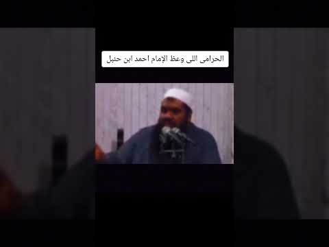 قصة الإمام أحمد بن حنبل الشيخ سمير مصطفى لايك اشتراك