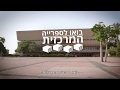 הספריה המרכזית באוניברסיטת תל אביב