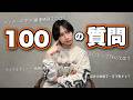 【100の質問】現役アイドルに本性暴いてみた🧡西山海斗ver.