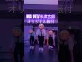 みんなのチェンソーマンの推し教えて　#shorts #チェンソーマン #チェンソーマンレゼ篇 #chainsawman #IRISOUT