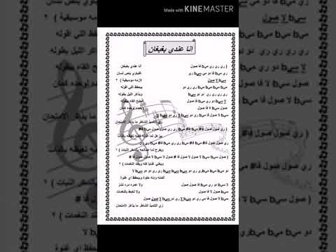 تعليم عزف اغنية انا عندي بغبغان