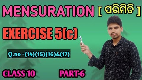 MENSURATION (ପରିମିତି )EXERCISE 5(c) ||Q.no (14)(15)(16)&(17)||Mensuration for class 10 ||parimiti