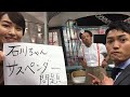 【アナトーク】石川ちゃんサスペンダー問題  11/6