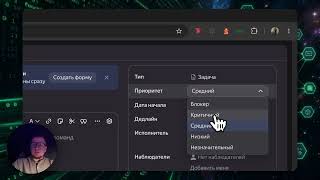 Яндекс Трекер: автоматизация и интеграции. Быстрый старт | Часть 1 screenshot 1