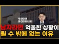 경찰 베테랑 수사관도 피해갈 수 없었다