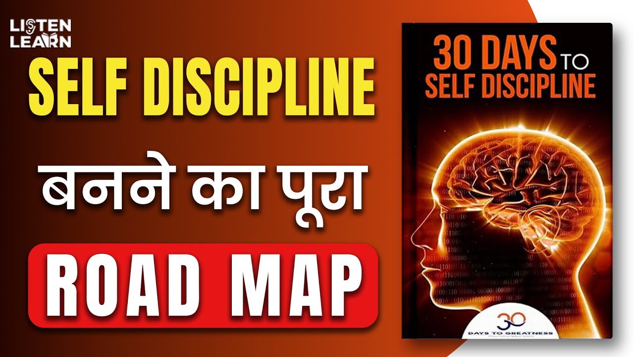 Self Discipline Hindi Book Summary | Talent Se Nahi, Routine Se Life Badalti Hai