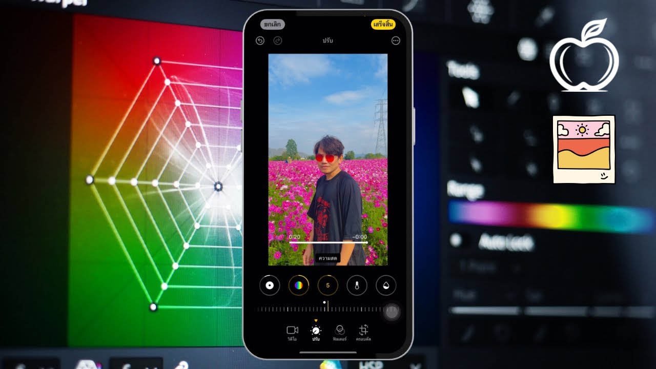 iPhone Color Grading ปรับโทนสี วีดีโอ ไอโฟน - YouTube