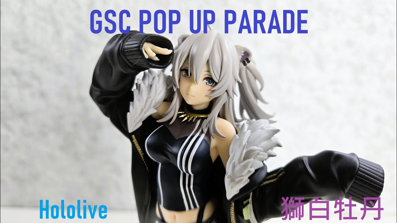 【二手開箱】GSC POP UP PARADE hololive 獅白牡丹 ぼたん Botan  ｜Hololive