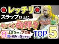 【TAB】全部弾ける?レッチリのベースでスラップより激ムズ指弾き有名フレーズ【Red Hot Chili Peppers】