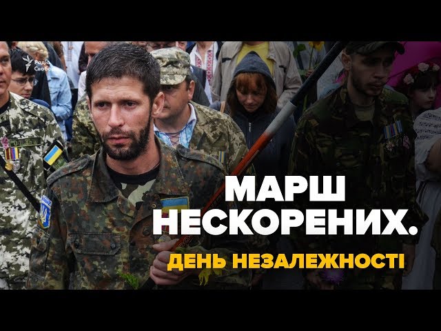 LIVE | Марш нескорених. День Незалежності України
