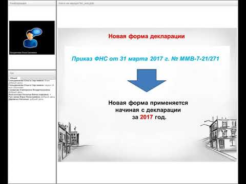 Налог на имущество организаций  Представление налоговой декларации за 9 месяцев 2017 г