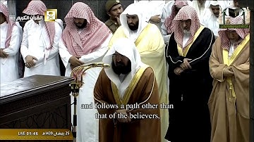 صلاة التهجد 1439 للشيخ عبد الرحمن السديس  ما تيسر من سورة النساء من الاية 99 الى الاية 147