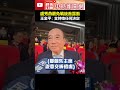 盧秀燕與國民黨黨主席選舉