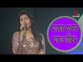 Mayer Kandon Jabot Jibon | মায়ের কান্দন যাবত জীবন | Eshika | Bangla Folk Song | @AsianTVMusic