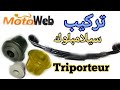 طريقة تركيب سيلامبلوك لامات طريبورطور طريقة تركيب سيلامبلوك لامات طريبورطور