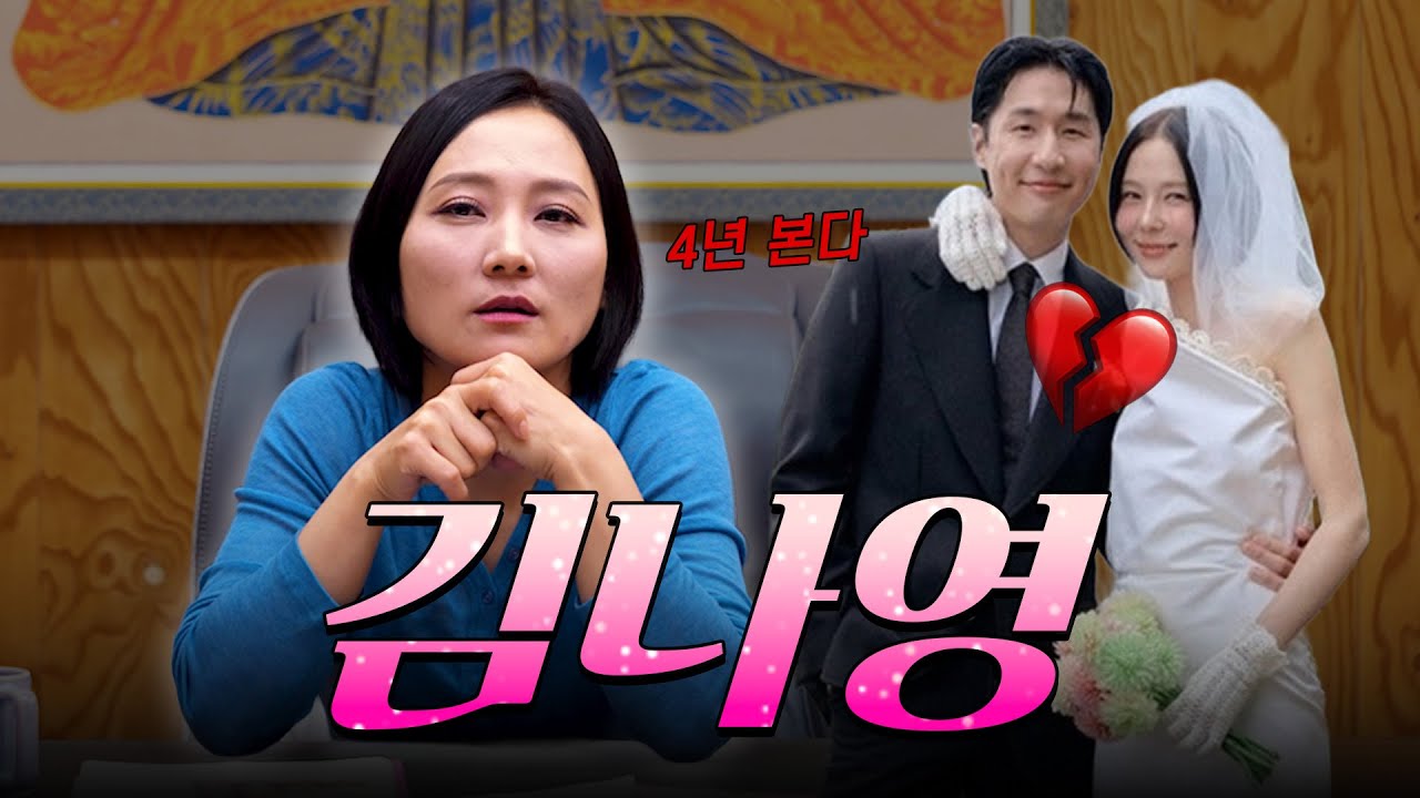 #김나영 #마이큐 둘의 행복한 결혼?!!! 신점으로 보았습니다.