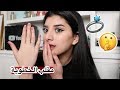مقلب الخطوبة بأمي انصدمت شوفو شو عملت خليك بالبيت 