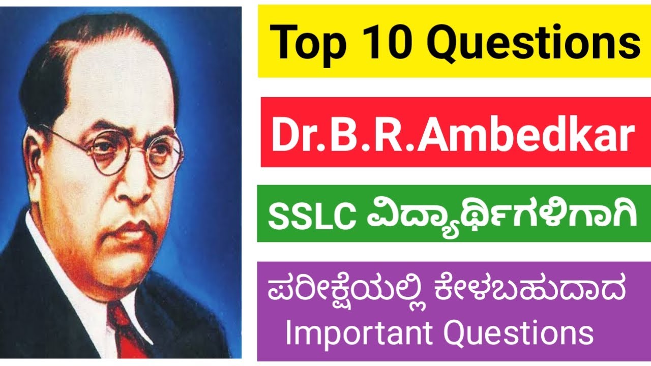 Dr B R Ambedkar lesson important questions | SSLC | English | Dr ...