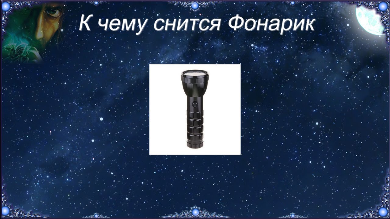 К чему снятся шаровые