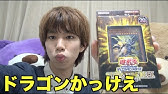 遊戯王 巨神竜復活３個合体レシピ デッキ解説 16年10号 Youtube