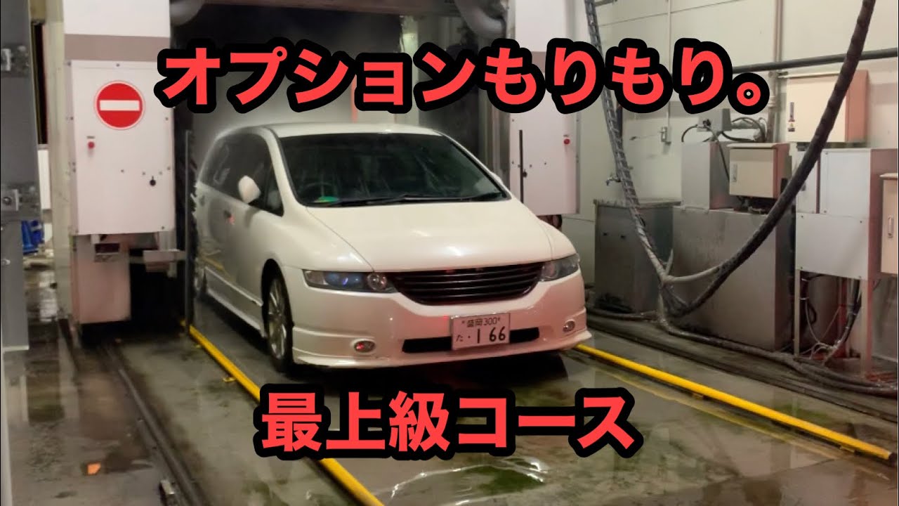 洗車機動画パート3