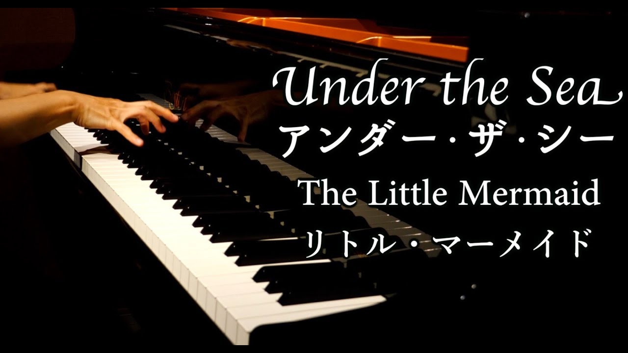 Piano Under The Sea The Little Mermaid Disney Piano Cover Canacana Youtube