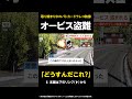 【どうすんだこれ？】埼玉で移動式オービスが盗まれる…取り締まり中のパトカー車内ドラレコ映像入手 埼玉 #shorts