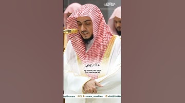 صلاة العشاء 8 ربيع الآخر 1446هـ_سورة الذاريات_والسماء بنيناها بأيد وإنا لموسعون_الشيخ الوليد الشمسان