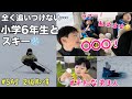 【4児双子ママ】ネタバレ→きっかけはおさるのジョージでした… 双子と兄たち、スキーへ