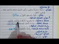 الجملة الواقعة حالا عربية رابعة متوسط 