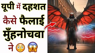 यप म दहशत कस फलई महनचव न By