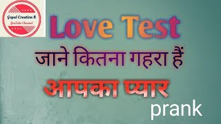 Love test ll love calculator ll Gopal creation technical screenshot 4