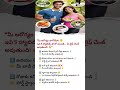 “రోజూ ఈ 5 అలవాట్లు చేస్తే… మీ లైఫ్ మారిపోతుంది! 😳🔥” #healthy #healthytips #dailyroutine