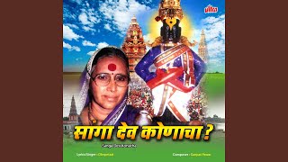 Naam Tujhe Re Narayana