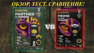 ARMYTEK PARTNER C2 - ПРОБЛЕМНЫЕ МОМЕНТЫ АРМИТЕК НА 2023 ГОД!