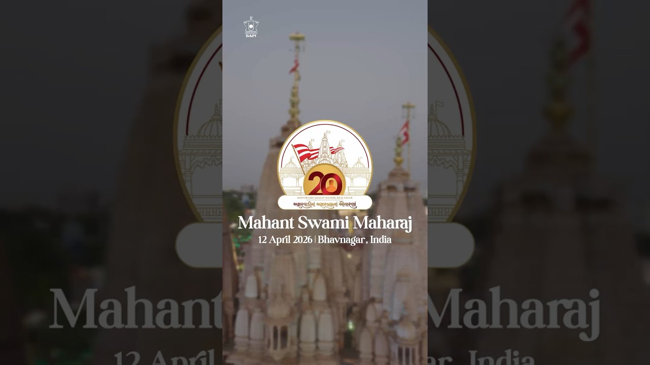 ભાવનગર મંદિર દ્વિ-દશાબ્દી મહોત્સવ - પ.પૂ. મહંત સ્વામી મહારાજની દિવ્ય ઉપસ્થિતિ | BAPS Bhavnagar