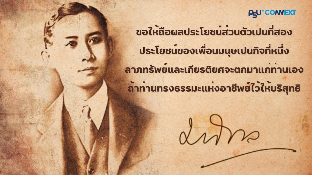 ประวัติพระราชบิดา พระบรมฉายาลักษณ์ สมเด็จพระมหิตลาธิเบศรอดุลยเดชวิกรม พระบรมราชชนก