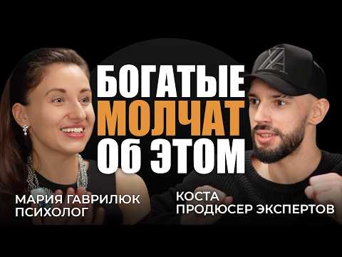 Правда о деньгах. Психолог миллиардеров из Forbes