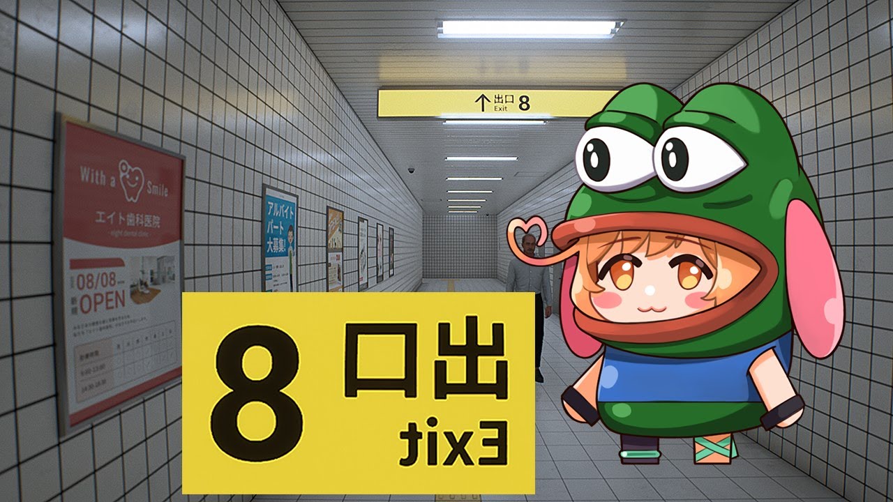 【THE EXIT 8】PERHAPS I AM THE ANOMALIES??【兎澤Tsubaki】 | MYViki