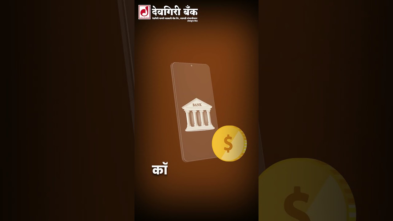 🏦 व्यवसाय वाढत असताना गरज असते वेगवान आणि सुरक्षित बँकिंगची