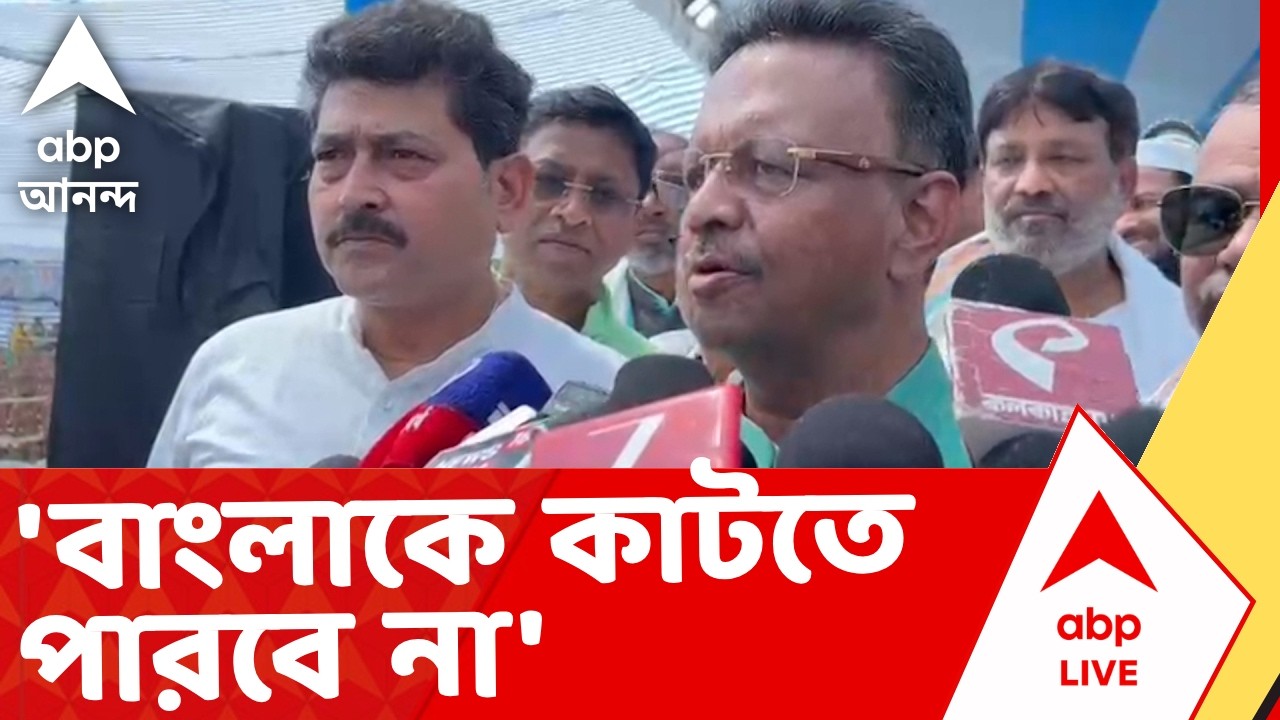 SIR List | 'যতই ফন্দি করুক। যতই ভোটার কাটুক, বাংলাকে কাটতে পারবে না' : ফিরহাদ হাকিম I Voter List