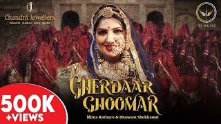 GHERDAAR GHOOMAR Mona Rathore Bhavani Sing Shekhawat | Rashmi Nishad, Ganesh Solanki, Jitendra Shiva