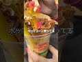 【ユニバ】見た目のインパクトが凄すぎる!ドンキーコング・クラッシュサンデー実食レポ🍌🍫