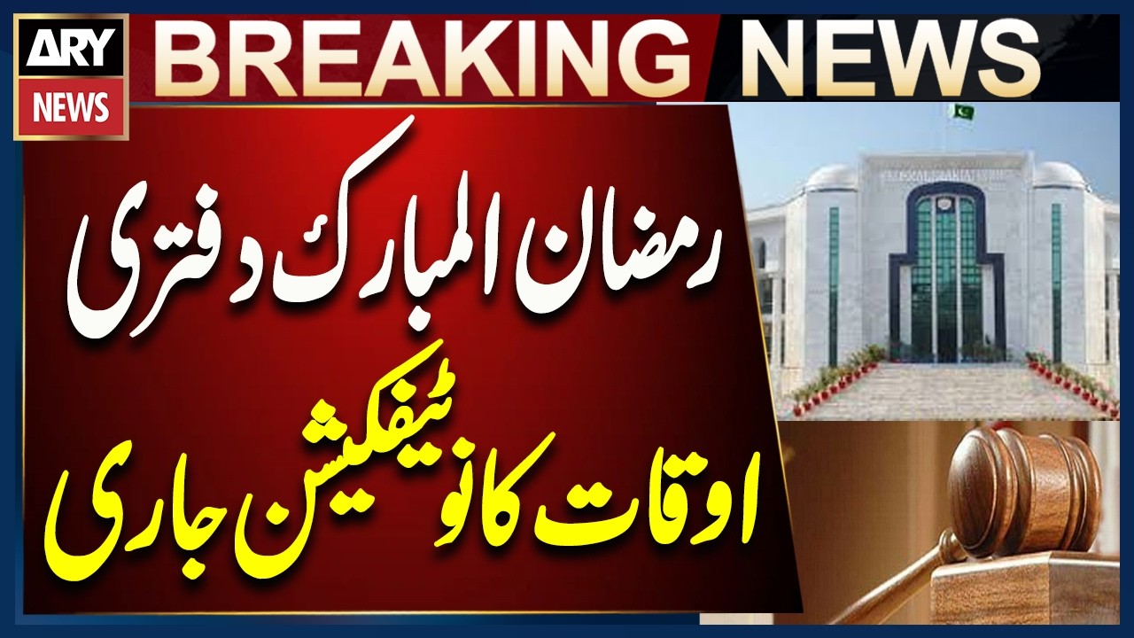 Ramadan Mubarak: New Office Timings Announced