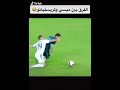 كريستيانو ماكان والو 