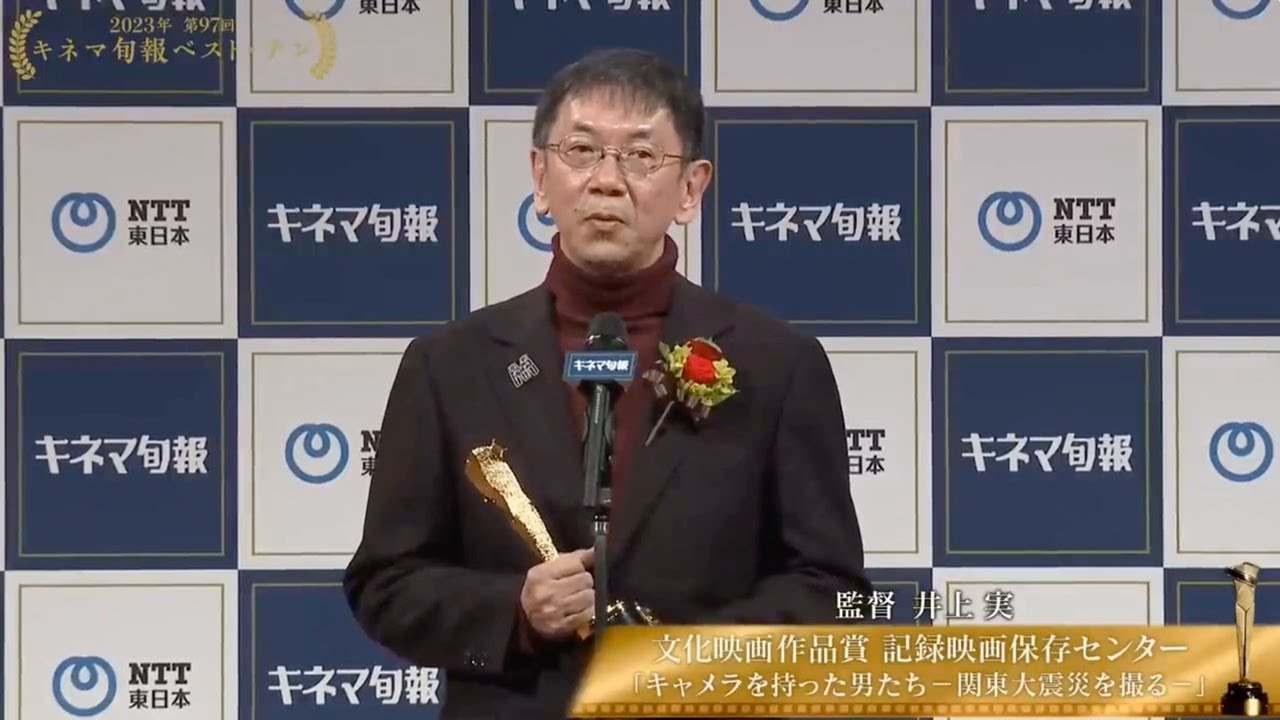 文化映画作品賞：「キャメラを持った男たちー関東大震災を撮る」【2023
