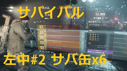 تحميل ディビジョン サバイバル